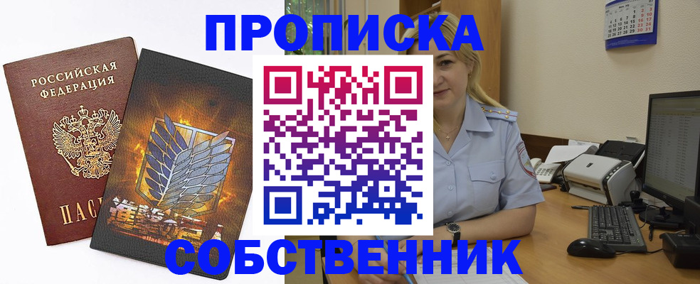 прописка регистрация в Дальнереченске