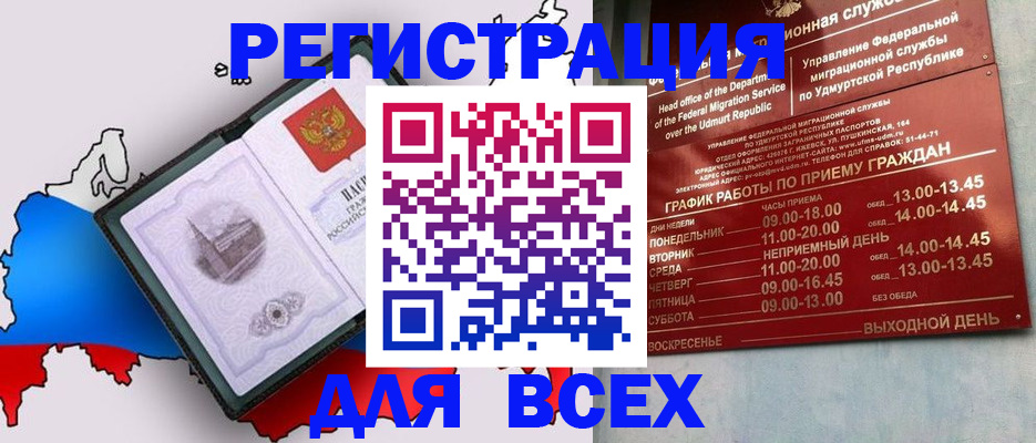 временная регистрация надежно в Дальнереченске