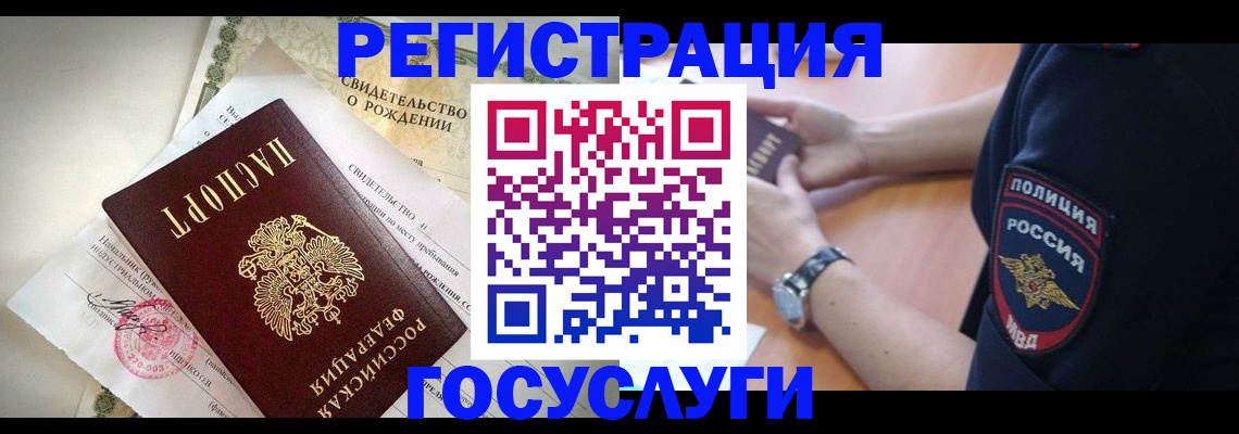 прописка для кредита в Дальнереченске