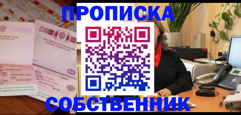 временная регистрация адрес в Дальнереченске