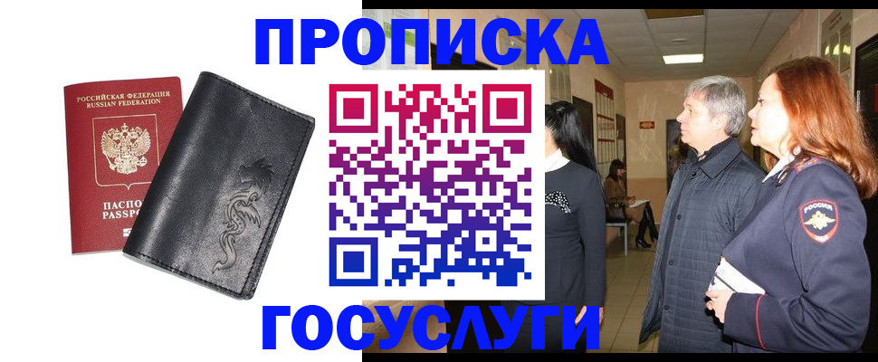 временная регистрация собственник в Дальнереченске