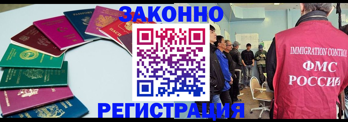 временная регистрация для школы в Дальнереченске